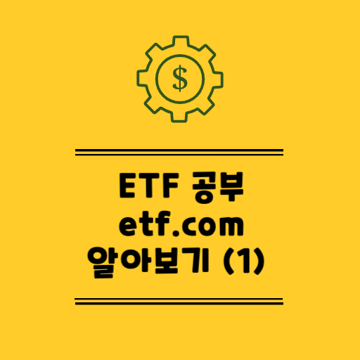 etf.com