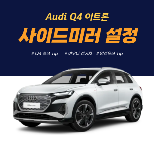 Q4 이트론